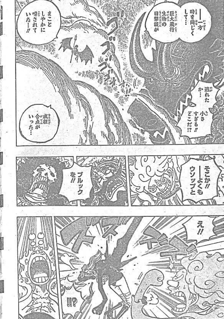       One   Piece Se reveiller d'un cauchemar Page 3